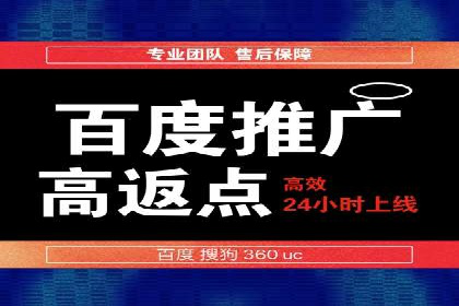 百度推广代理商的运营模式与成功案例